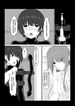 Page 9 of Kuroneko Choco Ice 6