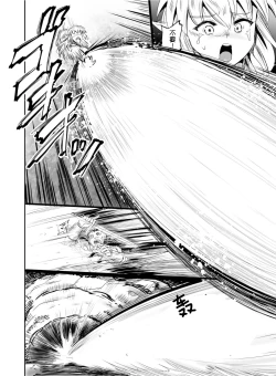 Page 12 of Mimic Intrusion | 寄生侵蚀者