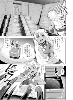 Page 1 of Mimic Intrusion | 寄生侵蚀者