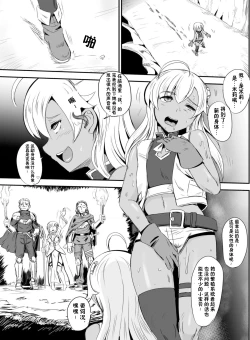 Page 3 of Mimic Intrusion | 寄生侵蚀者