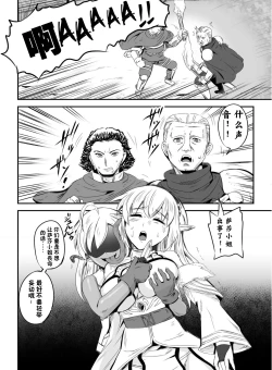 Page 8 of Mimic Intrusion | 寄生侵蚀者