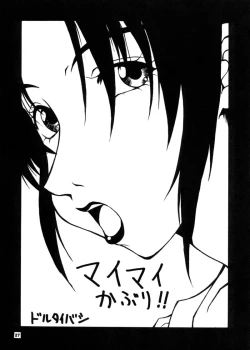 Page 26 of Nyan Nyan KUNOICHI