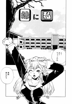 Page 134 of Hajimari no Shizuku