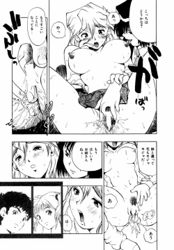 Page 146 of Hajimari no Shizuku