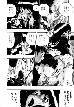 Page 151 of Hajimari no Shizuku