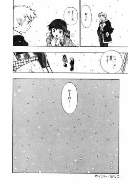 Page 163 of Hajimari no Shizuku