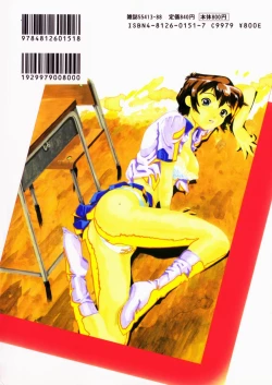 Page 168 of Hajimari no Shizuku