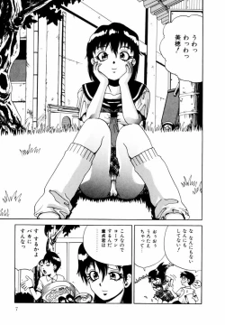 Page 8 of Hajimari no Shizuku