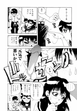 Page 9 of Hajimari no Shizuku