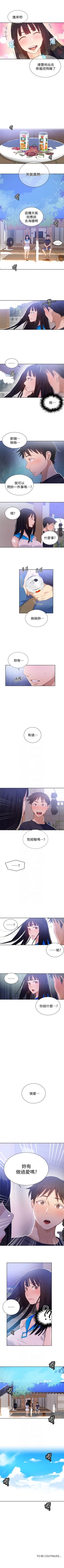 Page 120 of 秘密教学  1-26 中文翻译 （更新中）