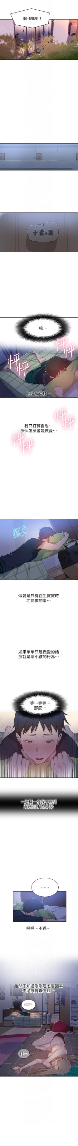 Page 70 of 秘密教学  1-26 中文翻译 （更新中）