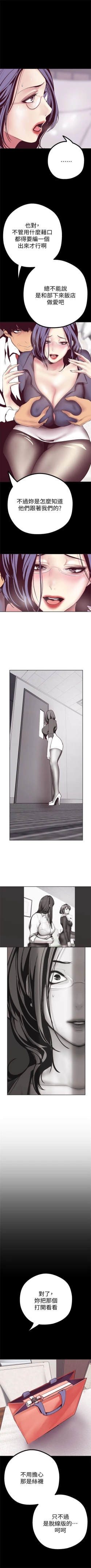 Page 129 of 美丽新世界 1-20 中文翻译 （更新中）