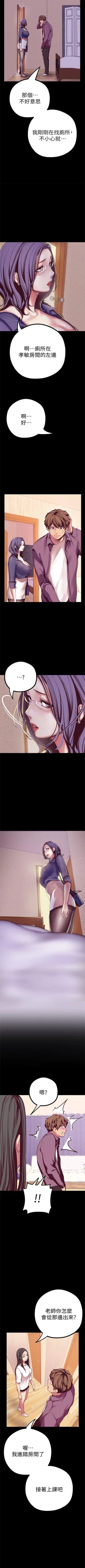 Page 145 of 美丽新世界 1-20 中文翻译 （更新中）