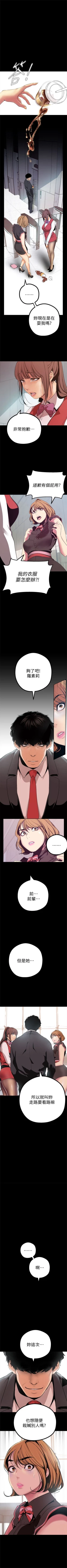 Page 177 of 美丽新世界 1-20 中文翻译 （更新中）