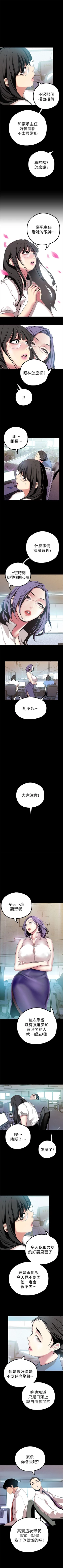 Page 182 of 美丽新世界 1-20 中文翻译 （更新中）