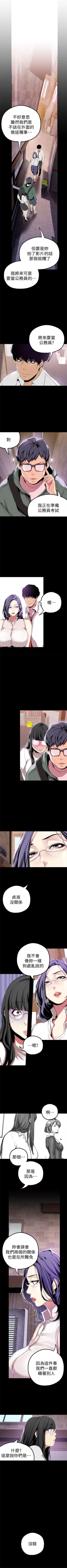 Page 197 of 美丽新世界 1-20 中文翻译 （更新中）