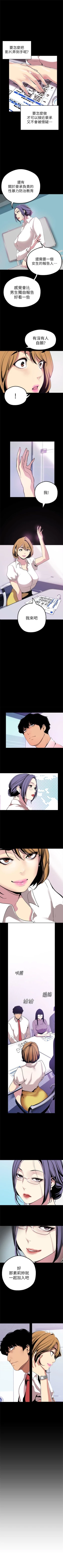 Page 211 of 美丽新世界 1-20 中文翻译 （更新中）