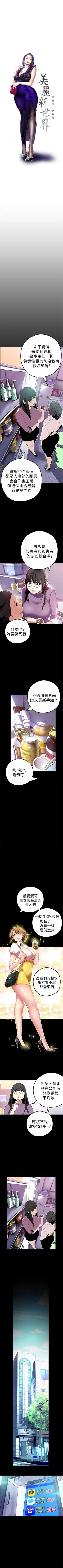 Page 212 of 美丽新世界 1-20 中文翻译 （更新中）