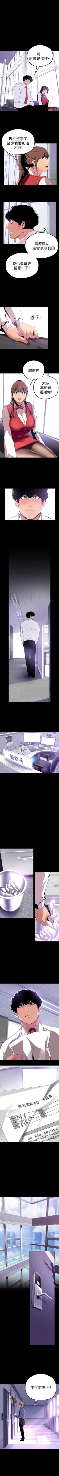 Page 217 of 美丽新世界 1-20 中文翻译 （更新中）