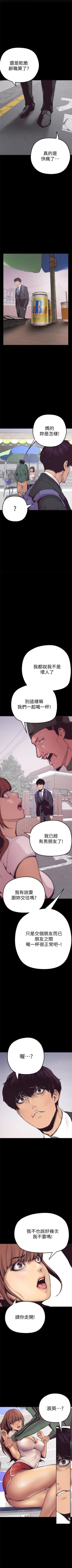 Page 24 of 美丽新世界 1-20 中文翻译 （更新中）