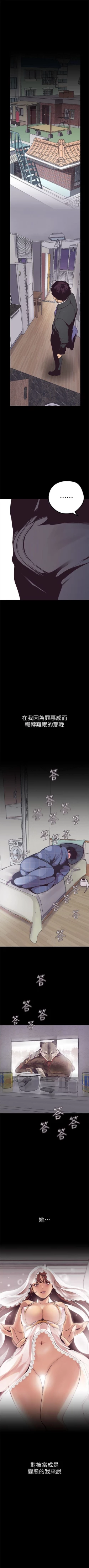 Page 38 of 美丽新世界 1-20 中文翻译 （更新中）
