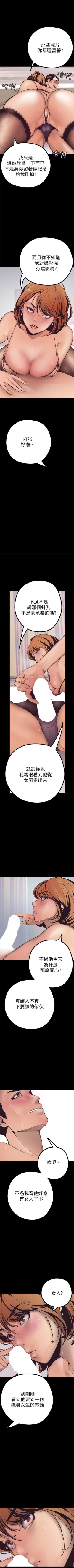 Page 44 of 美丽新世界 1-20 中文翻译 （更新中）