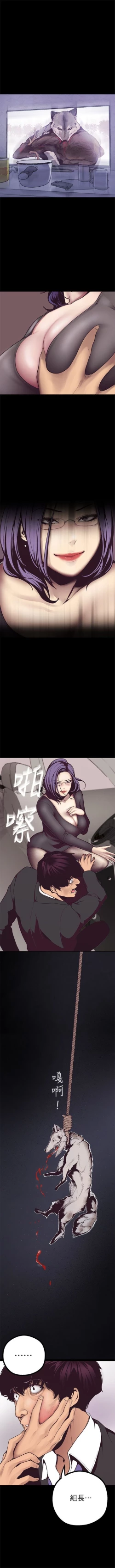 Page 63 of 美丽新世界 1-20 中文翻译 （更新中）