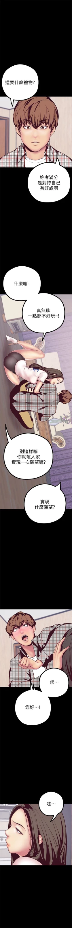 Page 77 of 美丽新世界 1-20 中文翻译 （更新中）