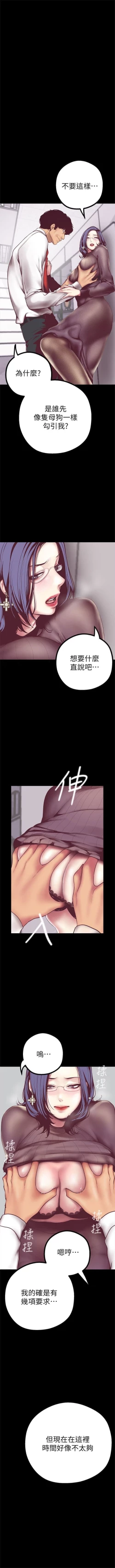 Page 89 of 美丽新世界 1-20 中文翻译 （更新中）