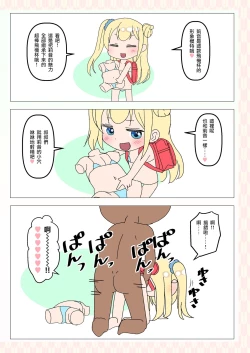 Page 7 of Hadaka Randoserubu 2017