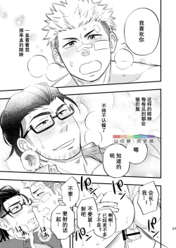 Page 28 of SWEET PUNCH DRUNKER