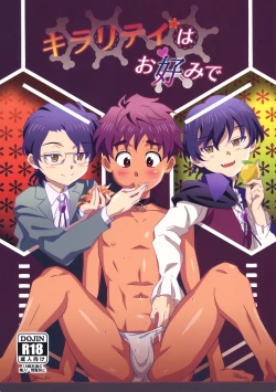 Page 1 of Chirality wa Okonomi de