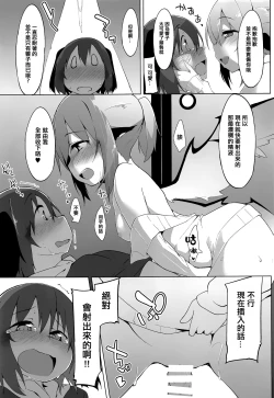 Page 16 of Kyouko-chan wa Dashitai Zakari!!