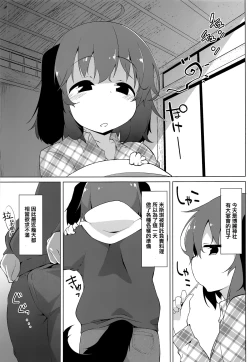 Page 6 of Kyouko-chan wa Dashitai Zakari!!