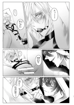 Page 10 of Saiyaku Phon ni Yoru Lucifer-sama Mesu Ochi Do M Choukyou
