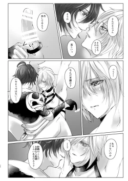 Page 23 of Saiyaku Phon ni Yoru Lucifer-sama Mesu Ochi Do M Choukyou