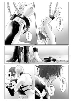 Page 27 of Saiyaku Phon ni Yoru Lucifer-sama Mesu Ochi Do M Choukyou