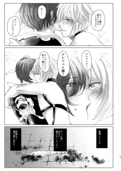 Page 28 of Saiyaku Phon ni Yoru Lucifer-sama Mesu Ochi Do M Choukyou