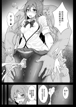 Page 5 of Tenshi-chan no Erohon