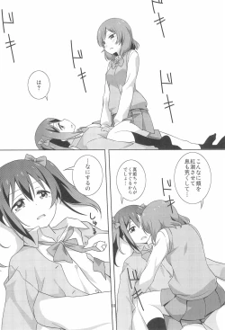 Page 10 of Yakiimo Yaketa ka