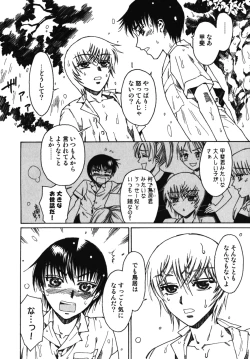 Page 31 of Nure x Otokonoko - Ero Shota 10