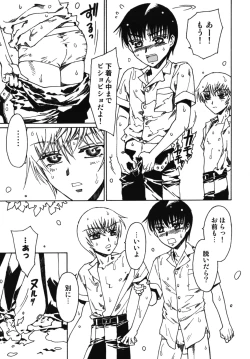 Page 32 of Nure x Otokonoko - Ero Shota 10