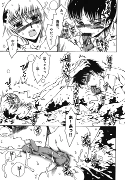 Page 40 of Nure x Otokonoko - Ero Shota 10