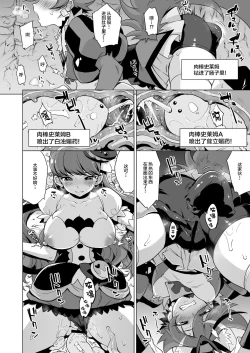 Page 12 of JK Cure VS Ero Trap Dungeon