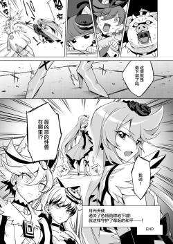 Page 39 of JK Cure VS Ero Trap Dungeon