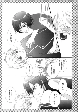 Page 19 of Melancholic Girl