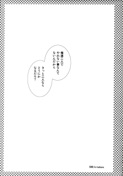 Page 27 of Melancholic Girl