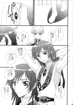 Page 29 of Melancholic Girl