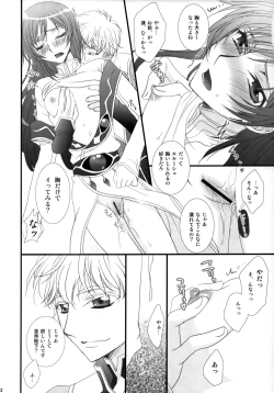 Page 32 of Melancholic Girl