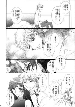 Page 48 of Melancholic Girl